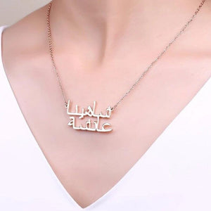 Two Arabic Name Custom Necklace