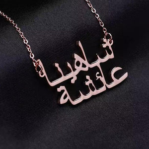 Two Arabic Name Custom Necklace